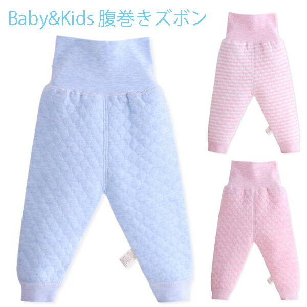 楽天市場 ネコポス便は送料無料 冬用 腹巻き付きパンツ キッズ 子供 ベビー 赤ちゃん オレンジマミー