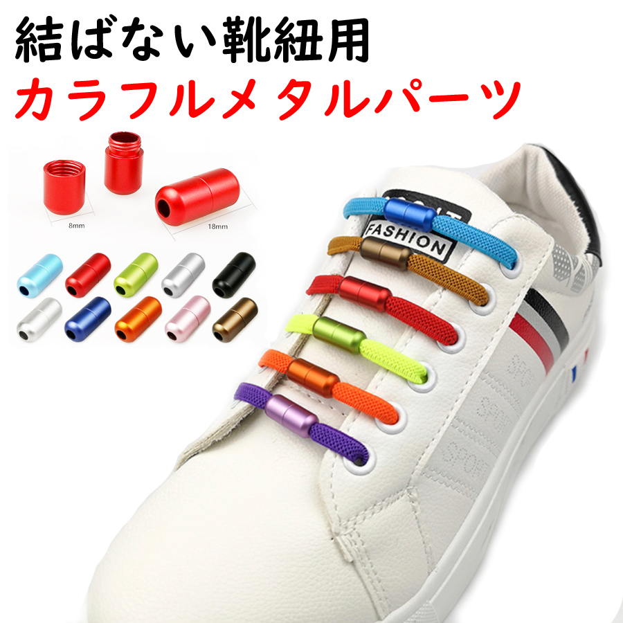 日本全国送料無料 結ばない靴紐 パープル シルバーカプセル こども 介護 マタニティー