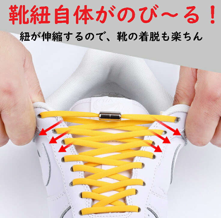 結ばない靴紐 結ばない靴ひも むすばないシューレース ほどけない靴紐