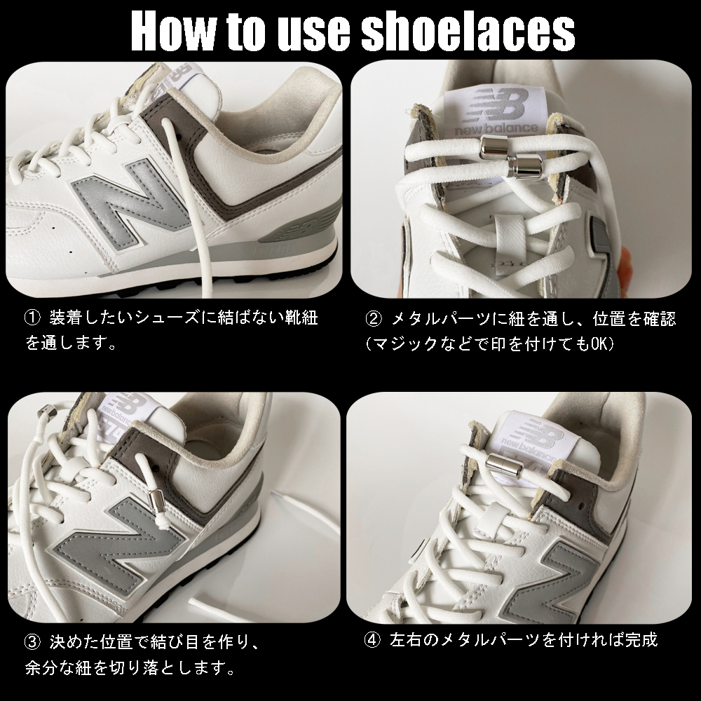 結ばない靴紐 結ばない靴ひも むすばないシューレース ほどけない靴紐