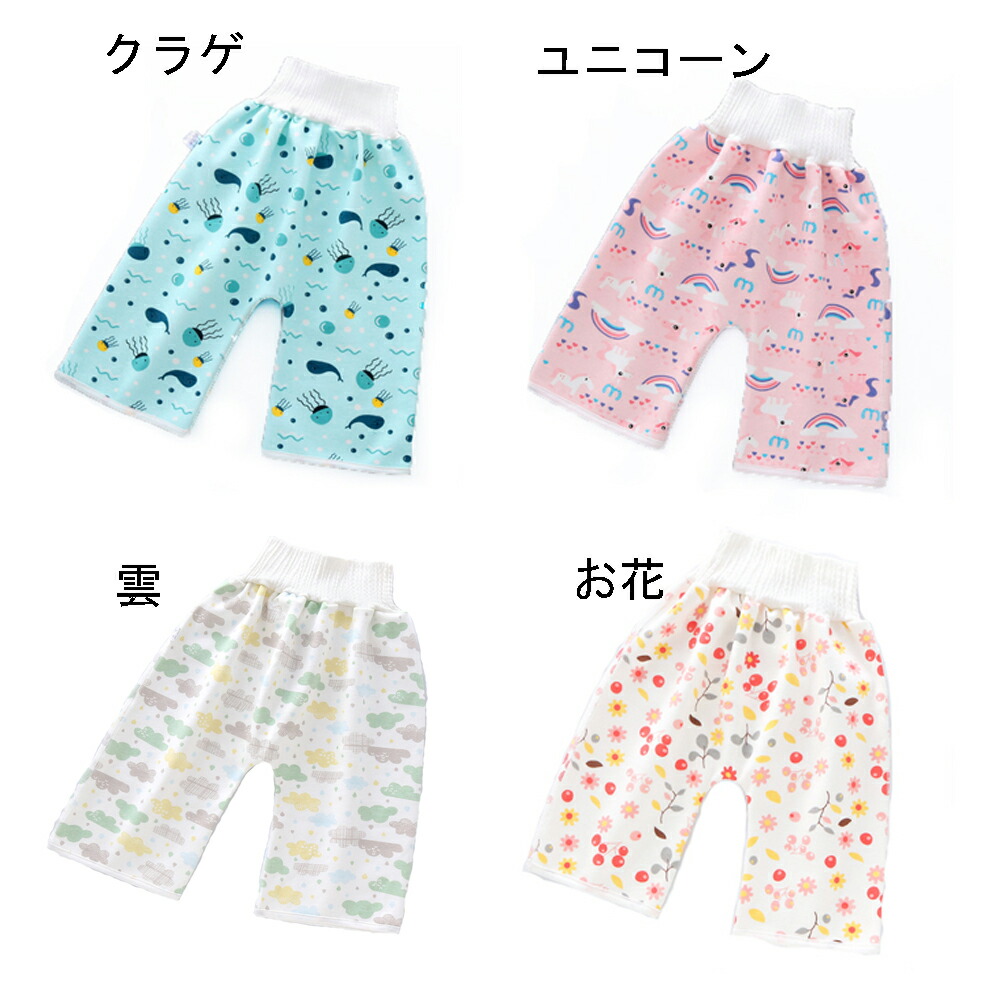 防水おねしょ腹巻パンツ おねしょパンツ オネショズボン おねしょケット お漏らしパンツ