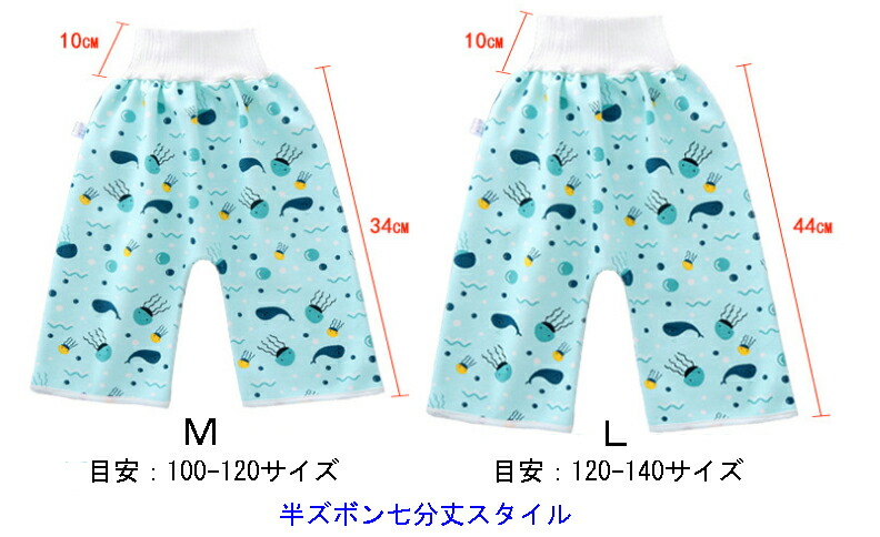 防水おねしょ腹巻パンツ おねしょパンツ オネショズボン おねしょケット お漏らしパンツ