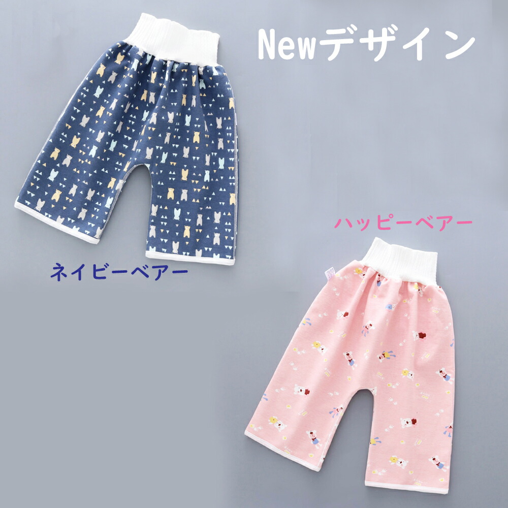 防水おねしょ腹巻パンツ おねしょパンツ オネショズボン おねしょケット お漏らしパンツ