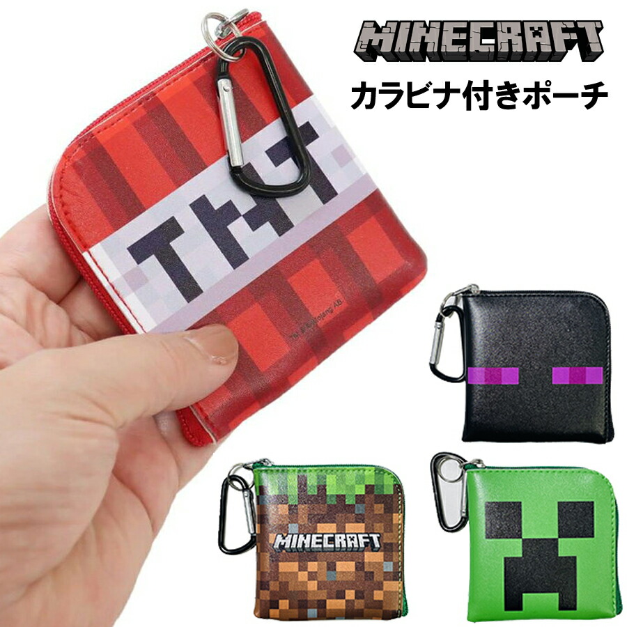 Minecraft マインクラフト カラビナ付きスクエアポーチ コインケース ネコポスは送料無料 小物入れ 71 Off カラビナ付きスクエアポーチ