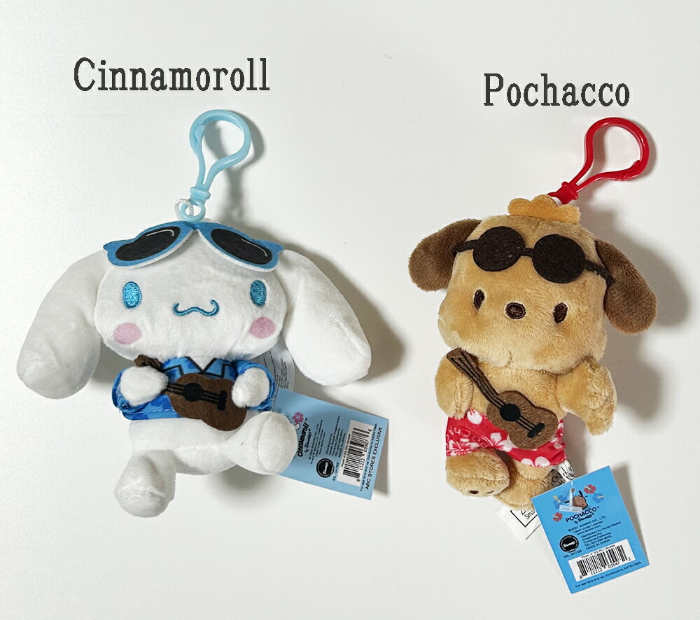日焼けサンリオ ぬいぐるみキーホルダー USAハワイ限定輸入商品 宅急便
