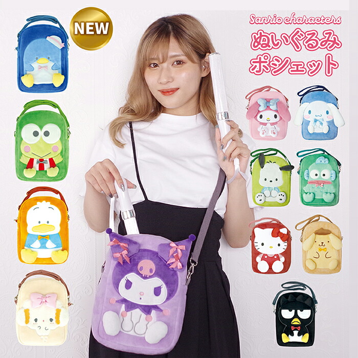 けろけろけろっぴ  チェーンミニショルダー けろけろけろっぴ ミニショルダー ショルダーバッグ 斜めがけ