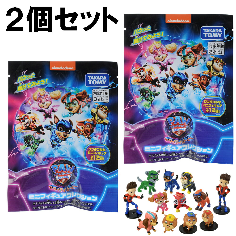 【希少】パウパトロール　キャットパック　ぬいぐるみセット 楽天市場】パウパトロール キャットパック フィギュア ギフト