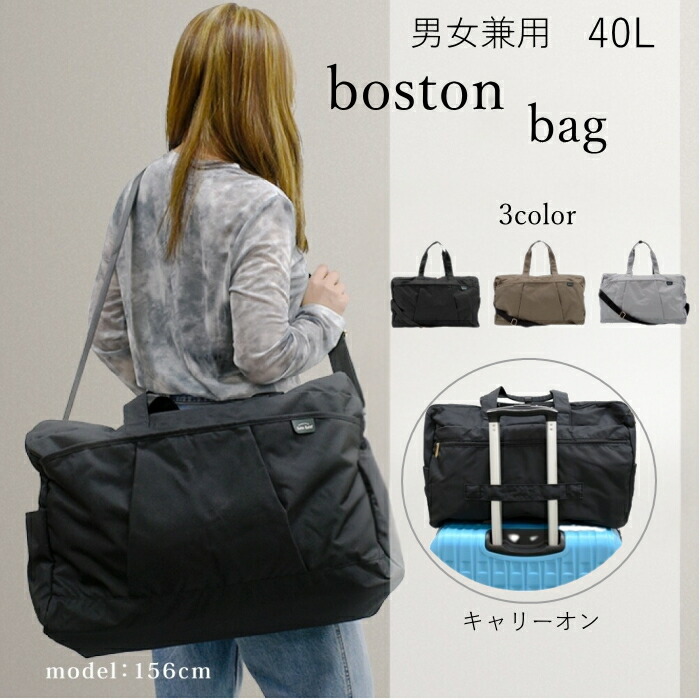 ボストンバッグ pu加工 38l 34cm クリアランス 47841