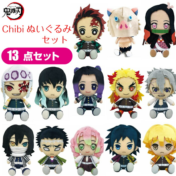 送料無料 化物滅の刃グッズ きめつのやいば Chibi ぬいぐるみ 凝固13分類中の口祝儀 生れ出る年月 賜り物 クリスマス 弄び アニメ マンガ国内規矩貫目 バンダイ 産物裏付 ギフトラッピング所有物 Eurovisionbd Com