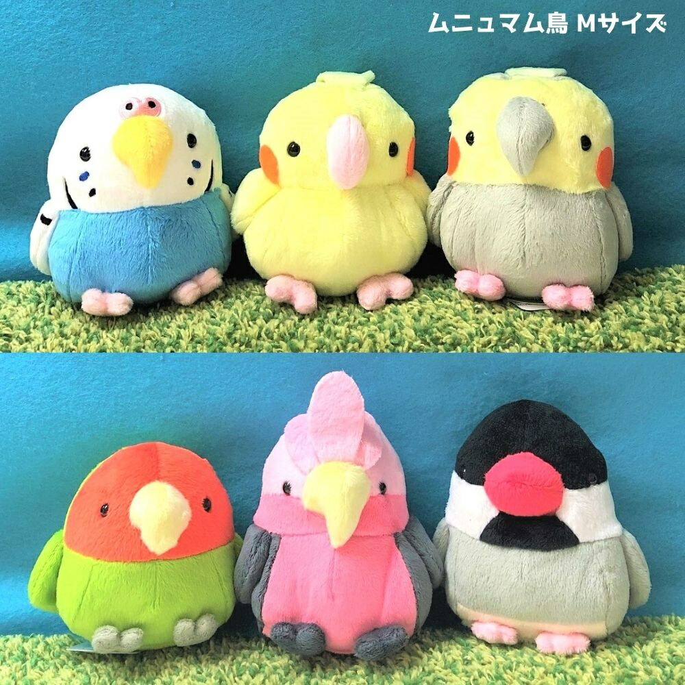 楽天市場】オカメインコ セキセイインコ ぬいぐるみ 抱き枕 クッション インコ 特大 大きい ふわふわ 枕プレゼント 誕生日 ギフト サプライズ  おうち時間 サイズが大きいのでラッピング不可商品です【送料無料】 : ぬいぐるみのオレンジネットワン