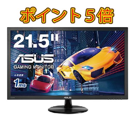 開店記念セール パソコン 周辺機器 ディスプレイ レビュー特典あり Asus ゲーミングモニター 21 5型fps向き 1ms Tn Hdmi 1 D Sub スピーカー内蔵 ブルーライト軽減 Vesa 3年保証 Vp228he