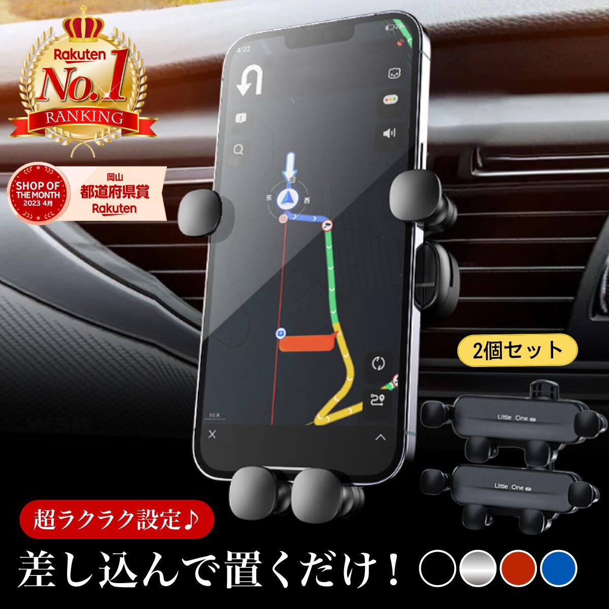 楽天市場】【1日限定！10倍ポイント】 楽天1位 車載ホルダー