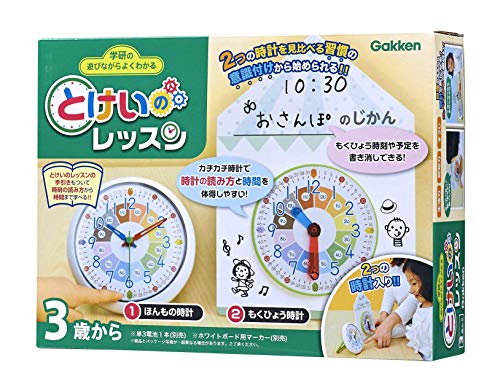 学研ステイフル Gakken Sta Ful とけいのレッスン Fmcholollan Org Mx