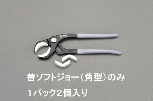 エスコ (ESCO) EA531HC-2 [EA531HC用] ｿﾌﾄｶﾊﾞｰ(角型/1組) EA531HC-2 【10組セット】