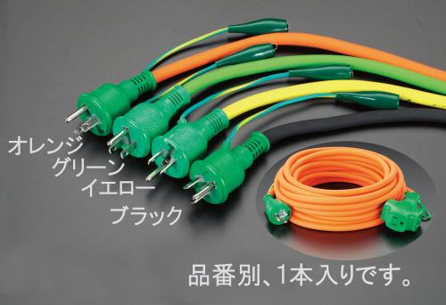 エスコ (ESCO) EA815GA-15 AC125V/15A/ 20 m 延長コード(アース付/緑) EA815GA-15