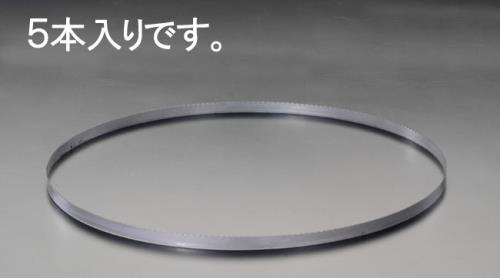 エスコ (ESCO) EA841XG-15A 1,260x12.5x0.5粍/ 8T バンドソー鋸刃(5本) EA841XG-15A