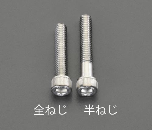 エスコ (ESCO) EA949MJ-1650A M16x50mm[A2-100]六角穴付ﾎﾞﾙﾄ(ｽﾃﾝﾚｽ/2本) EA949MJ-1650A 【3袋セット】