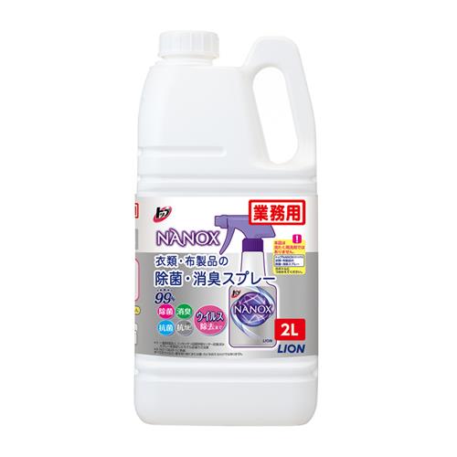 エスコ (ESCO) EA922KE-26 2.0L 除菌･消臭液(NANOX/お召しもの･布生産品用) EA922KE-26 【3本仕掛ける】