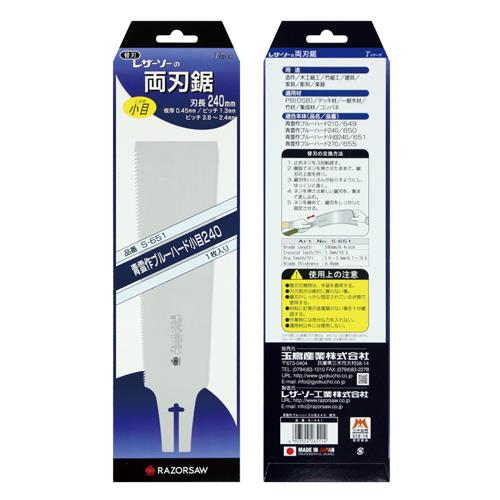 エスコ (ESCO) EA599RH-14 240mm 木工鋸 替刃(EA599RH-4用･両刃) EA599RH-14 【3個セット】