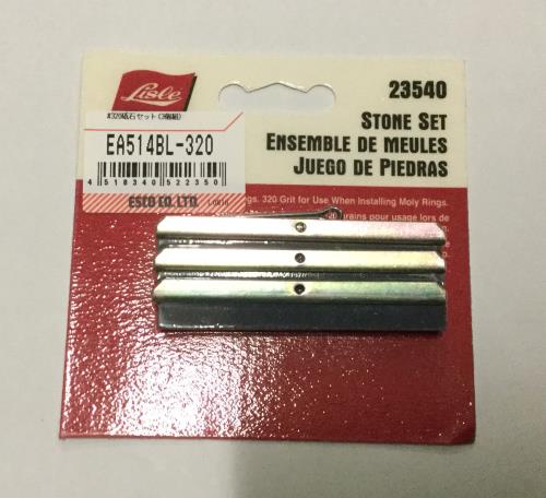 エスコ (ESCO) EA514BL-320 #320 剃刀砥ｾｯﾄ(3個組) EA514BL-320 【3組仕掛ける】