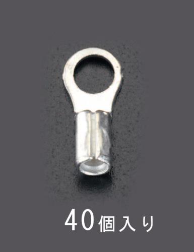 エスコ (ESCO) EA538MA-77 14 -10.0 [丸形]裸圧着端子(40個) EA538MA-77 【3PAKセット】