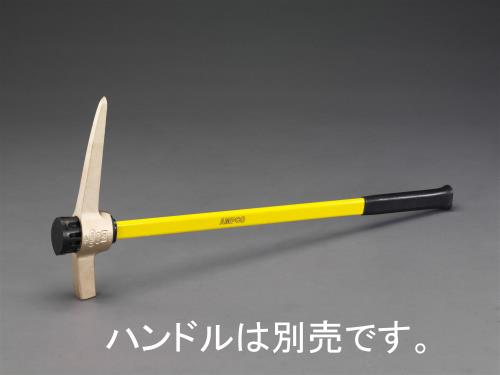 エスコ (ESCO) EA642KV-7 406mm/2100g ピック(ノンスパーキング) EA642KV-7