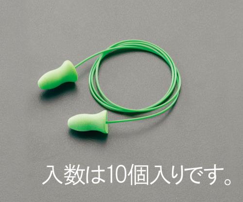 エスコ (ESCO) EA800VH-18 耳栓(ｺｰﾄﾞ付･10組) EA800VH-18 【5袋セット】