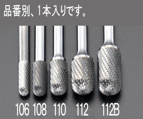 エスコ (ESCO) EA819JB-110 10x19mm/ 6mm軸 超硬ｶｯﾀｰ(ｽﾃﾝﾚｽ用) EA819JB-110 【2本セット】