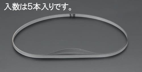 【SALE必要経費】エスコ (ESCO) EA841XG-1 1,130x12.5x0.5粍/ 8山 バンドソー(5本) EA841XG-1