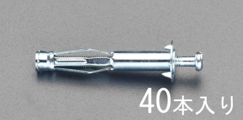 エスコ (ESCO) EA947AD-16 31- 38mm ﾎﾞｰﾄﾞｱﾝｶｰ(40個) EA947AD-16 【3箱セット】