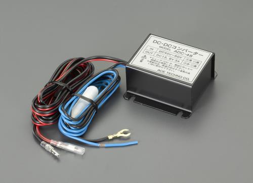 エスコ (ESCO) EA812JK-30 DC40-60V→DC13.8V/3A DC/DCコンバーター EA812JK-30