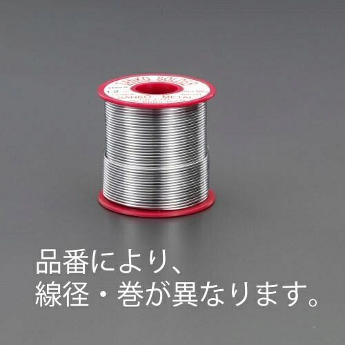 エスコ (ESCO) EA311CE-14 2.0mm/500g 巻はんだ EA311CE-14 【2巻セット】