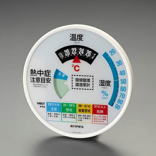 エスコ (ESCO) EA742MK-52 Φ300mm 熱中症指数計(温湿度計付/防雨型) EA742MK-52
