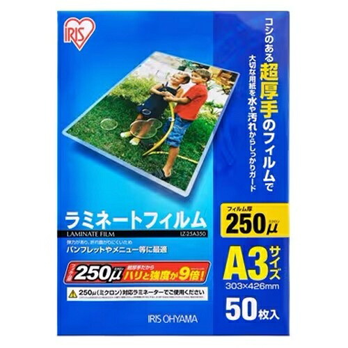 エスコ (ESCO) EA761HE-69 303x426mm/A3 ﾗﾐﾈｰﾄﾌｨﾙﾑ(50枚) EA761HE-69 【2袋セット】