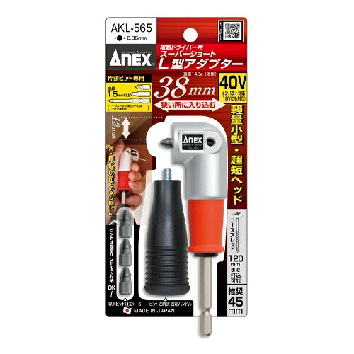 エスコ (ESCO) EA813A-41 電動ﾄﾞﾗｲﾊﾞｰ用超短ｱﾝｸﾞﾙﾍｯﾄﾞ EA813A-41 【2個セット】 5,748円