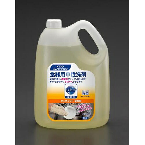 エスコ (ESCO) EA922KA-32B 4.5L 食器用洗剤(キュキュット/4個) EA922KA-32B
