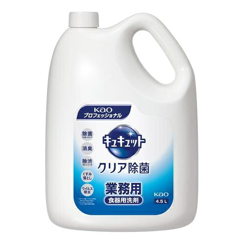 エスコ (ESCO) EA922KA-45A 4.5Lx4個 食器用洗剤(キュキュットクリア除菌) EA922KA-45A