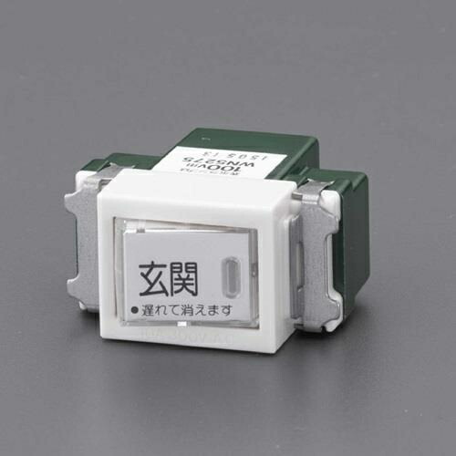 エスコ (ESCO) EA940CE-65 100V/ 10A 遅れ消灯ｽｲｯﾁ EA940CE-65 【3個セット】