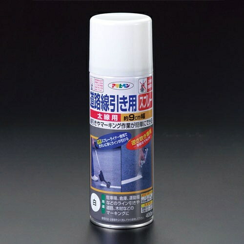 エスコ (ESCO) EA942CA-5 400ml 道路線引ｽﾌﾟﾚｰ(白･9cm幅) EA942CA-5 【4本セット】