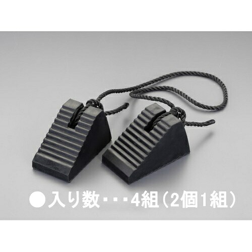 【SALE必要経費】エスコ (ESCO) EA984VA-74 100x 95x170粍 タイアストッパー(ヒモ付/4組) EA984VA-74