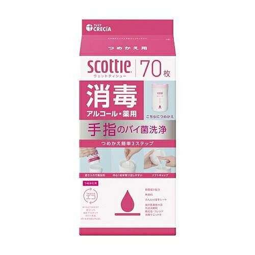 エスコ (ESCO) 130x180mm 消毒ウェットティシュ(詰替用・70枚) EA922HB-32C 【13pkセット】