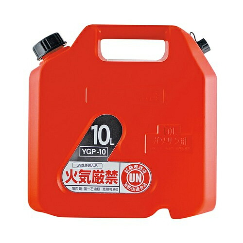 エスコ (ESCO) 10L ガソリン携行缶(高密度ポリエチレン製) EA991HB-47