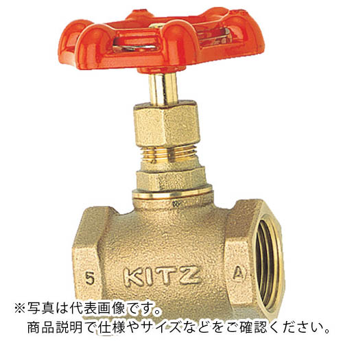 キッツ(KITZ) 地球儀弁膜(100型・ねじ込み・青銅) ( A-50A )