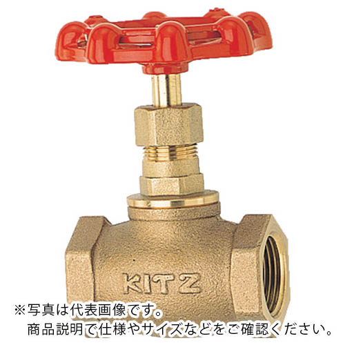 キッツ(KITZ) 地球儀弁膜(150型・ねじ込み・青銅) ( C-32A )