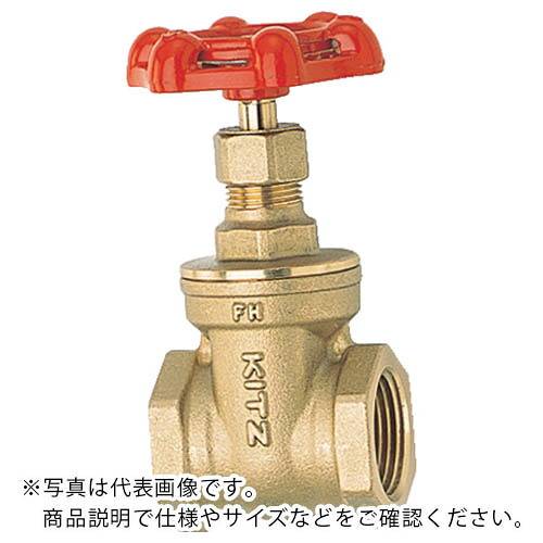 キッツ(KITZ) 論理ゲート弁膜(125型・ねじ込み・金管楽器) ( FH-65A )