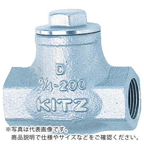 キッツ(KITZ) リフトチャッキバルブ(10K・ねじ込み・ステンレス) ( UN-25A )