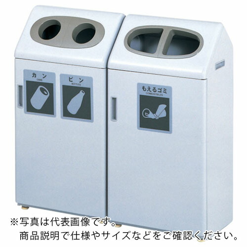 KAWAJUN ( 河淳 ) 分別ペール 分別ボックスS45G-AB もえるゴミ・もえないゴミ ( AA718 ) 河淳(株) 【メーカー取寄】