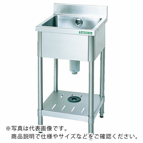tanico ( タニコー ) 一槽シンク(ホース1本付) 600×600×850H ( TA-1S-60 ) タニコー(株) 【メーカー取寄】