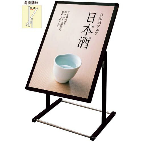 TOKISEI ( 常磐精工 ) ブラックフロアバリウススタンドI型アクリルタイプ A1縦 ( BFVAIACA1T ) 常磐精工(株) 【メーカー取寄】