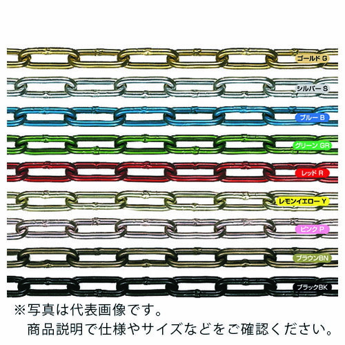 水本 ( 水本機械製作所 ) 【要長さ指定】アルミカラーチェーン ブラック AL-7BK 長さ・リンク数指定カット 14.1~15m ( AL-7-15C-BK ) (株)水本機械製作所 【メーカー取寄】
